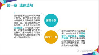 筑牢安全防線，賦能企業管理——論企業領導及管理人員的安全生產培訓